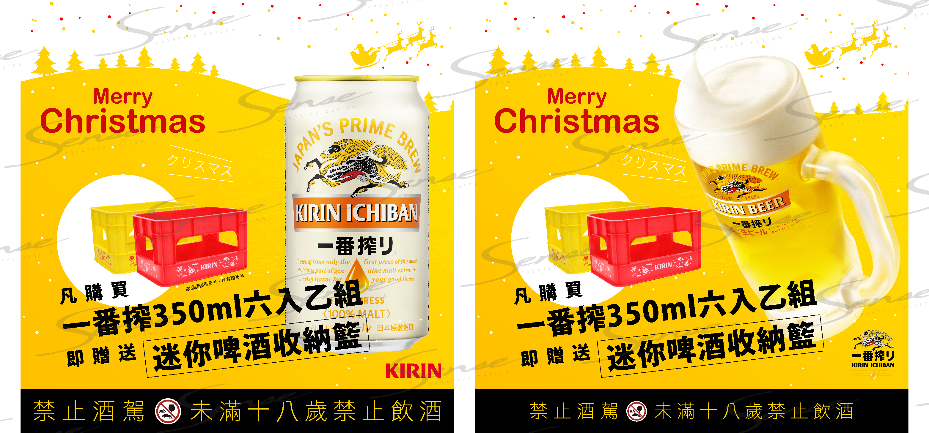 KIRIN ICHIBAN