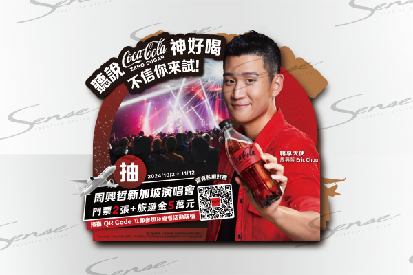 Cola_Stand up sign