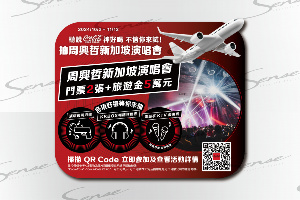 Cola_Stand up sign