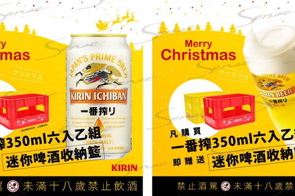 KIRIN ICHIBAN