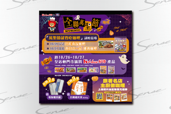 Quanlian Welfare Center_Halloween